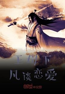 浪在东京，巫女和妖怪都盯上我了