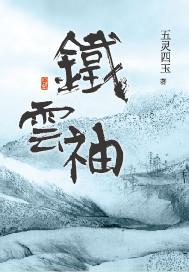 千爷