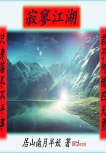 偏偏与你浪天涯