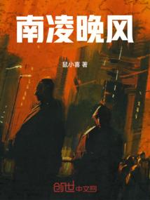 德鲁伊的乡村退休生活