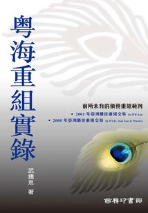 羽黑