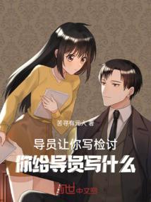 穿越：千年不变