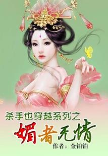 鬼仆之天阴经