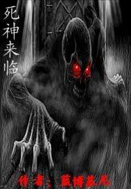 天道无伤