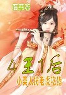 扒皮血尸