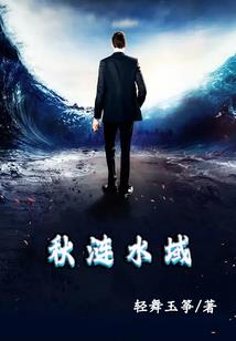 豪门盛宠：林少的甜宠娇妻