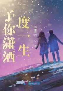 一觉睡醒我成了魔域炮灰