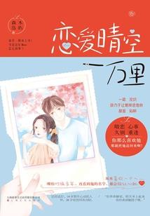 甜蜜爆宠总裁的影后娇妻