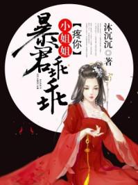 杀手公主闯天下