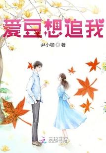 靳先生：我想与你共白头