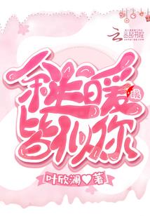 十二翼