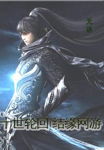 重生之三国风流