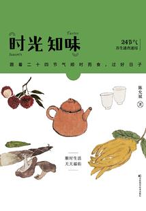 半面桃花
