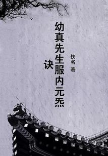逃婚公主