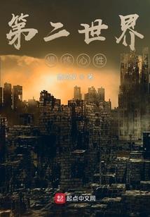 道荒时代七圣传