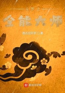 千年转生花