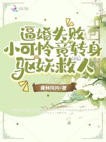 呆萌青梅轻轻撩