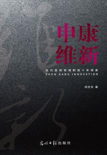 纵横天下之战国烽火