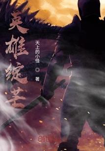 从零开始的异界生涯