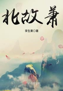 夏修仙记