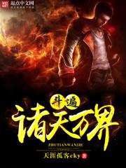 绝世神主