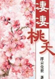 我家大人她有点凶