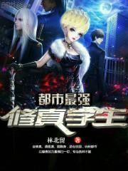 倾颜祸妃