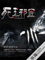 司马大受伤