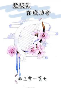 苟在修仙界娶妻