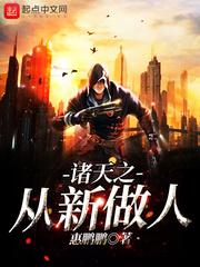 落魄公子闯都市