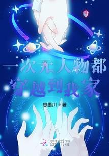 恶魔公主的校园生活