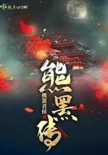 重生之凯爷的替嫁新娘