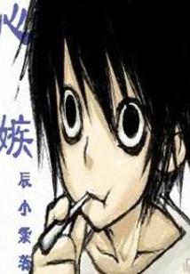 喜欢你所以不分离