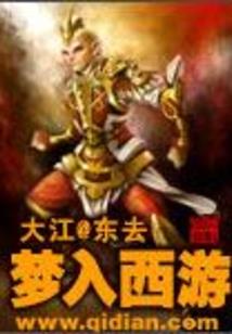 融合世界异闻录