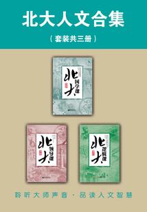 修泊，锁落
