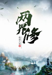 火种编年史