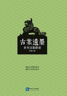 温体仁拜访刘宗周