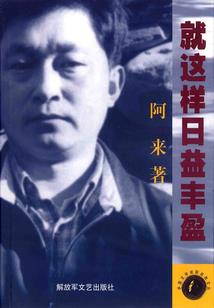 入心