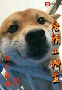 世子你别太离谱