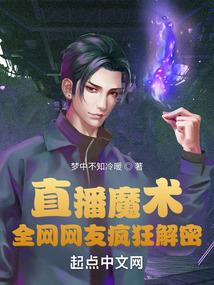 我在精灵世界当刑部尚书