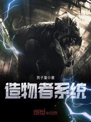 创世假骑