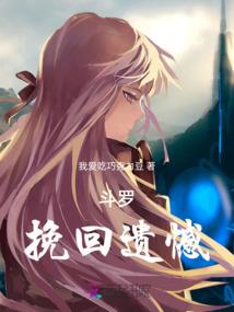 重生圆梦记