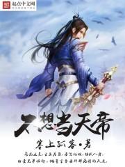 末世之无敌超市