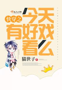美人谋：朕的撩人小毒后