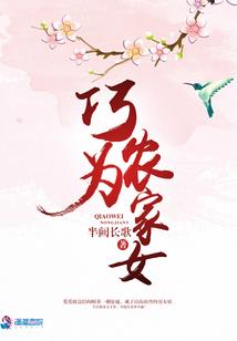 群芳的君皇