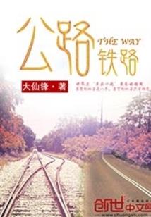 尘狐传