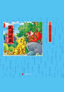 狼入虎口