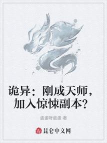 混在异界之颠