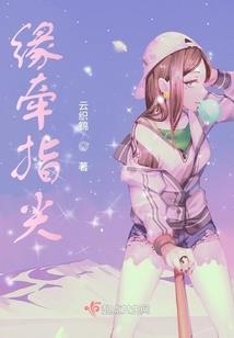 旷世情缘：腹黑冥王追妻记
