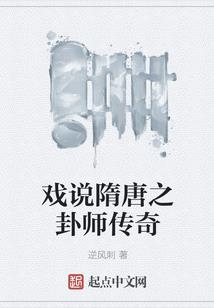 启示录之仙魔记